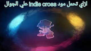 كيف تحمل مود indie cross علي الجوال بدون مشاكل FNF| screenshot 3