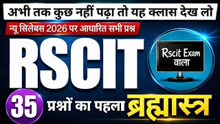 Rscit exam important 35 questions class 2026 | Rscit exam important questions 2026 | Rscit exam wala