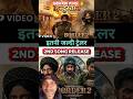 Border 2 trailer release date ll Sunny Deol ll Varum Dhawan ll Ahan Shetty ll SUBSCRIBE PLEASE 🙏