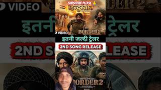 Border 2 trailer release date ll Sunny Deol ll Varum Dhawan ll Ahan Shetty ll SUBSCRIBE PLEASE 🙏