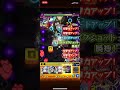 【ボス1ワンパン】ムラクシャでネオ×シュレディンガーの強いシーンまとめ【モンスト】【轟絶】【崩壊】