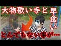 【神回】超大物歌い手とシャトルランの音に合わせてナゲット何個食べられるか検証したらヤバイ.......