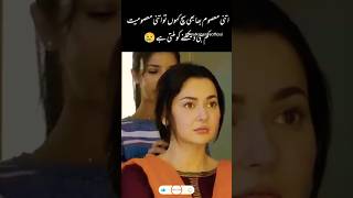 Innocent Bhabhi Hania Aamir Cute Scene Viral Kahani Shorts