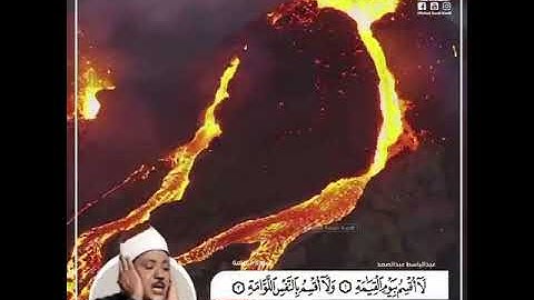 سورة القيامة عبدالباسط عبدالصمد رحمه الله