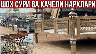 Сонгги Турдаги ШОХ СОРИ ва КАЧЕЛИ Нархлари