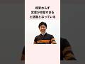 相変わらず武豊が完璧すぎると話題となっている #競馬 #競馬予想 #shorts