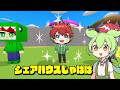【脱獄ごっこ】ずんだもんがじゃぱぱスキンを大紹介!?