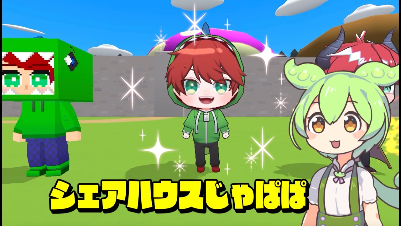 【脱獄ごっこ】ずんだもんがじゃぱぱスキンを大紹介!?