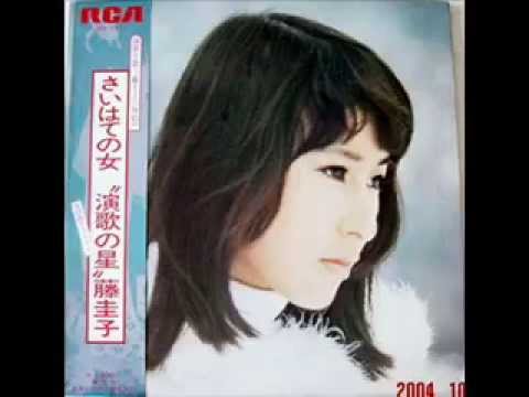 大阪女のブルース☆藤 圭子 - YouTube