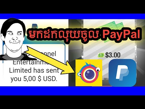 មកដកលុយពី ClipClaps 5$ ចូល PayPal ?