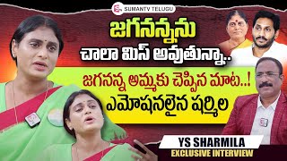 Congress Chief YS Sharmila Exclusive Interview PROMO | Nagaraju Bairisetty Interviews|SumanTV Telugu
