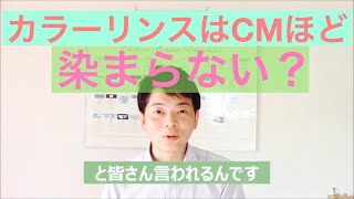 伊那市　理容店　白髪　カラーリンスでしっかり染めること出来るの？