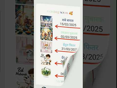 Shabe Barat Islamicmusic Viralvideo Youtubeshorts Islamicmelody Song 