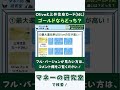 【三井住友カードゴールド(NL)】Oliveフレキシブルペイゴールドとどっちがオススメ?