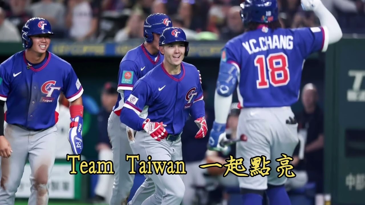 《Team Taiwan 熱血之戰》