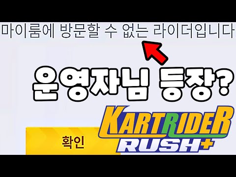 자동으로 카트 업적 깨는 버그? 무한 잠재력 루찌 경험치 얻는법 ㄷㄷ K코인 1만개!! - 카트라이더 러쉬플러스 모바일