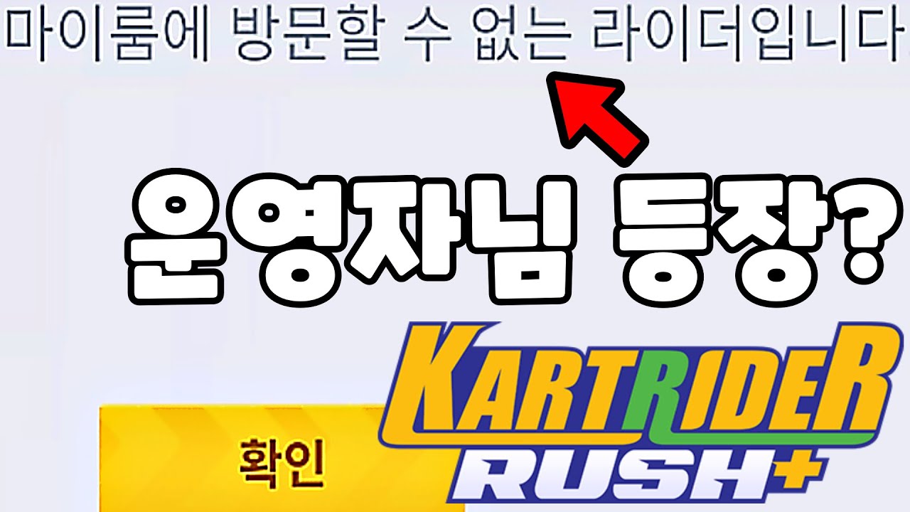 자동으로 카트 업적 깨는 버그? 무한 잠재력 루찌 경험치 얻는법 ㄷㄷ K코인 1만개!! - 카트라이더 러쉬플러스 모바일