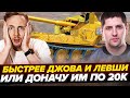 Уже 90% ✮3 МЕТКИ РАНЬШЕ ДЖОВА И ЛЕВШИ ИЛИ ДОНАЧУ ИМ ПО 20К РУБ | Золотая Е100