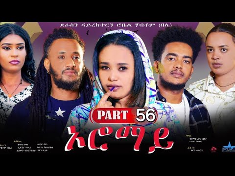 EriZara - እጃም - Part 37 || New Eritrean Series Film 2024 By Salih Seid Rzkey (Raja)
