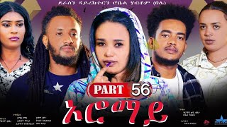 New Eritrean Series Movie 2024  