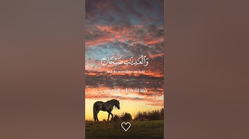 والعاديات ضبحا || سورة العاديات