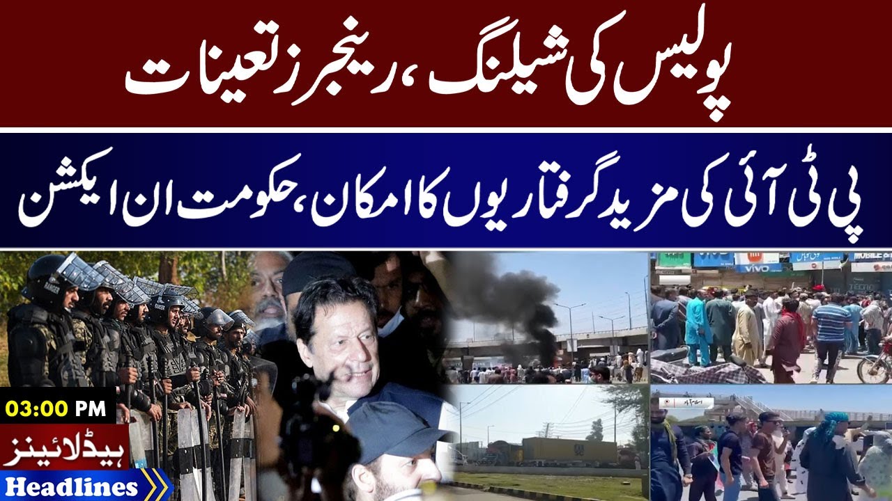 Police Shelling on PTI Workers | Rangers Deployed | | 03 PM News ...