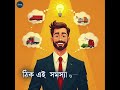 ট্রান্সপোর্ট ব্যবসায়ের সকল হিসাব খুব সহজে ট্রামেসিতে... #automobile #transportation