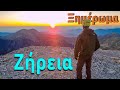 Greece’s Beautiful Mount Ziria, Birthplace of God Hermes
