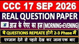 🚀CCC 17 SEPTEMBER 2026 आज के पेपर का हल REAL QUESTION PAPER CCC MCQ EXAM 2026 SOLUTION SEP-DEC