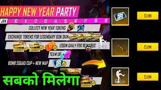 HAPPY NEW YEAR PRATY EVENT | FREE FIRE NEW EVENT | TONIGHT UPDATE FREE FIRE