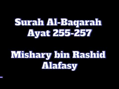 255 аят суры бакара. Аят Аль курси 255-257. 255,256,257 Аят Суры Аль-Бакара. Сура Бакара 255 аят. Бакара 255-257.