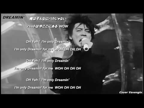 BOØWY  DREAMIN' (カラオケVer)