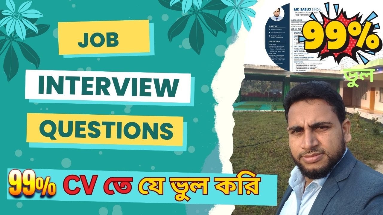 Who is Experienced CV 99% মানুষ যে ভুল করে! How to Make a best CV! Md Sabuj Sikdar 