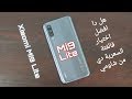 Xiaomi Mi9 Lite review | شاومي بترد بمقاتل جديد بس هل هوا افضل اختيار في الفئة دي