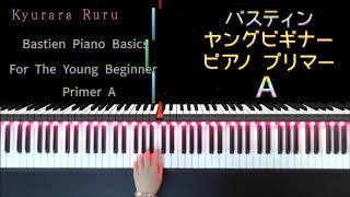 Halloween : Bastien Piano Basics : For The Young Beginner Primer A 