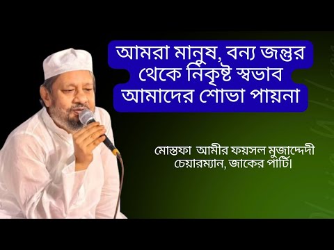 আশুরা উপলক্ষে চেয়ারম্যান স্যারের বক্তব্য || #zakerparty #islamicworld #muslimworld #ashura #karbala