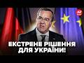 😳Такого жесту від Німеччини українці не чекали! Оце так РОЗВОРОТ. РІШЕННЯ по війні ПІДНЯЛО ВСІХ