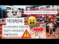 Independent university bangladesh iub worst private university in bangladesh