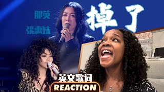 Download Lagu 美国声乐老师对比《掉了》张惠妹/那英 的真实反应及评价 【中英字幕】Nikki's Reaction to Amei \u0026 Na Ying MP3