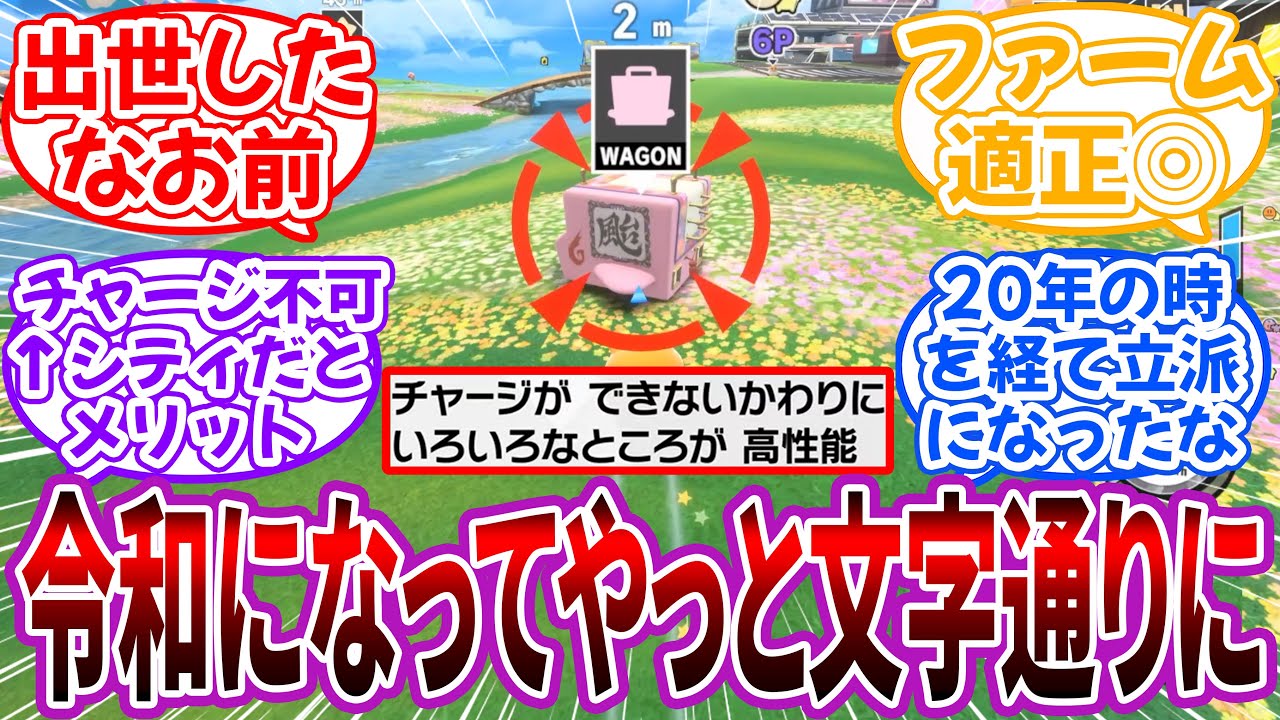 「チャージできないかわりにいろいろなところが高性能」←令和になってやっと文字通りにｗｗに対するネット民の反応【エアライダー】