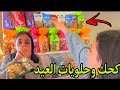 Ghazal Chose Eid Sweets And Cookies The Sweetest Joy Ghazal Chose Eid Sweets And Cookies The Sweetest Joy