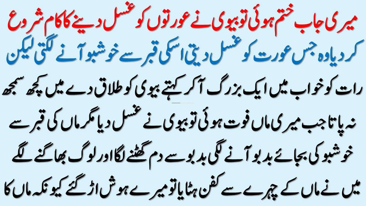 Meri Job Khatam Hoi To Biwi Ne Nokri Kar Li | Islamic Story In Urdu | Hindi Kahani | Sachi Kahaniyan