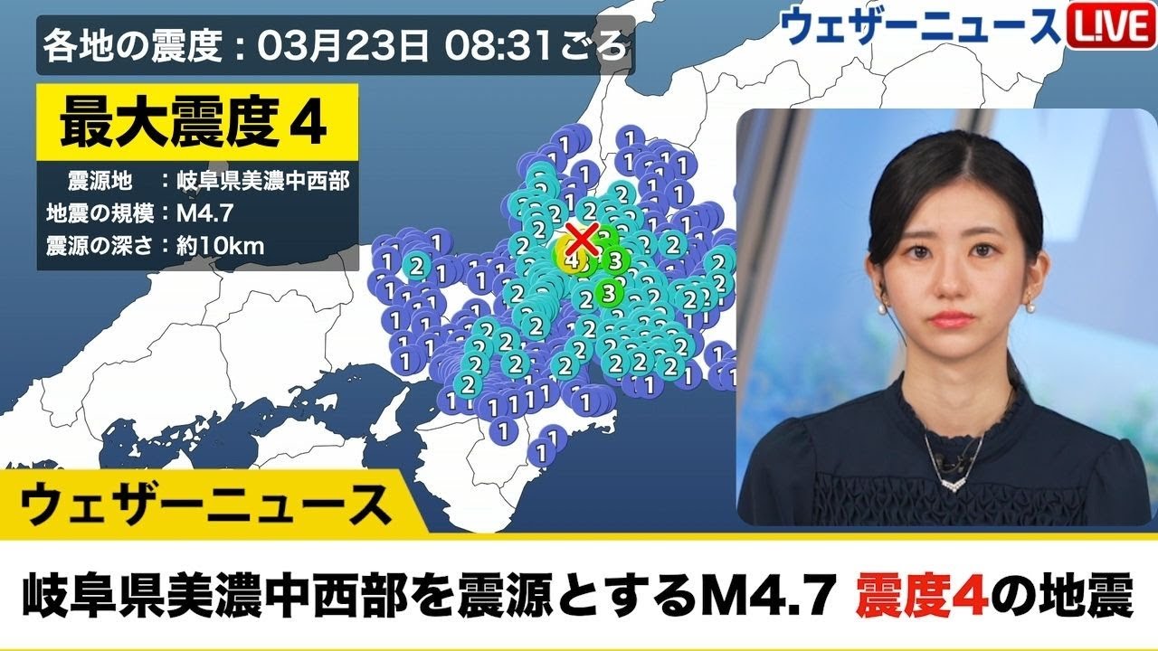  最新地震・気象情報　ウェザーニュースLiVE