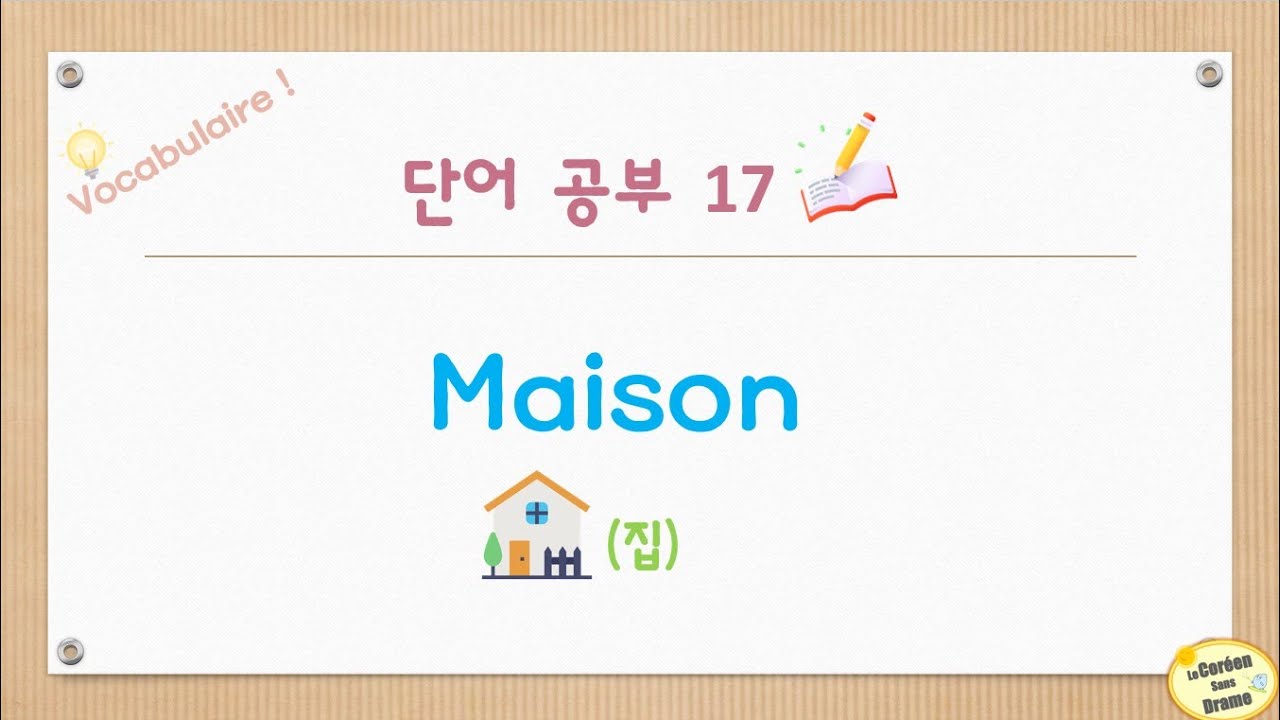 Vocabulaire 17 - Les mots en coréen sur la 'Maison' avec la dictée