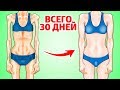 КАК БЫСТРО НАБРАТЬ ВЕС ХУДОМУ ЧЕЛОВЕКУ ЗА 30 ДНЕЙ