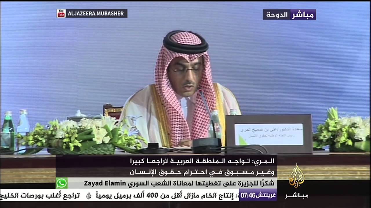 كلمة الدكتور علي بن صميخ المري رئيس اللجنة الوطنية لحقوق الإنسان بقطر