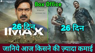Bade Miyan Chote Miyan Box Office Collection | Maidaan Box Office Collection, Ajay Devgan Vs Akshay