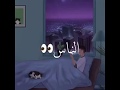تلاوة مبكية مؤثرة يستخفون من الناس و لا يستخفون من الله حالات واتس اب قرأن  