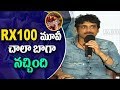 Chi La Sow Press Meet: Nagarjuna about RX 100