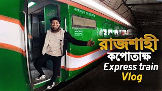 Express Train In Bangladesh || Kopotakkho Express ||বাংলাদেশের গতিমান এক্সপ্রেস ট্রেনে রাজশাহী ভ্রমণ